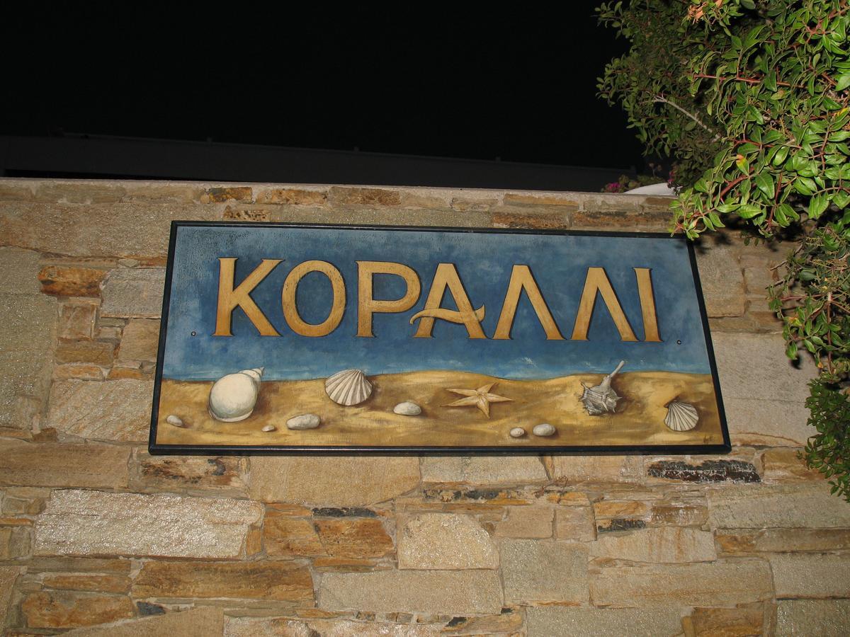 Korali Apartments Galissas Extérieur photo